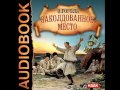 2000905 Аудиокнига. Гоголь Н.В."Заколдованное место" 