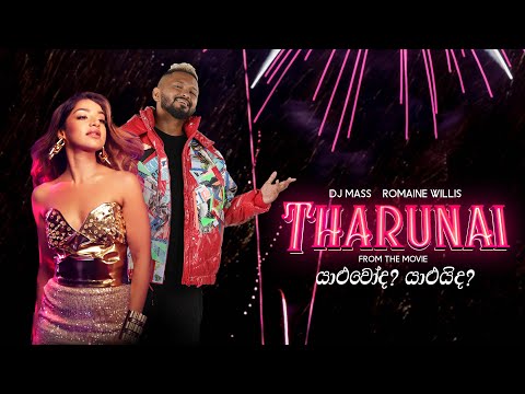 DJ Mass x Romaine Willis - තරුණයි (Tharunai) [Chitrapatayaka wage] from the movie යාළුවෝද? යාළුයිද?