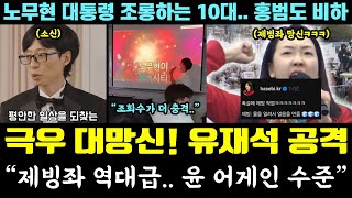 노무현제단 황희두 