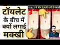 लड़कों की सुसु करने की आदत को कैसे सुध�