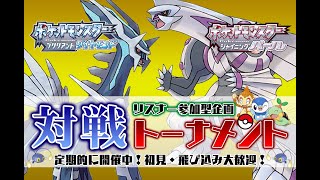 【ダイパリメイク】国際孵化【団体戦練習？】
