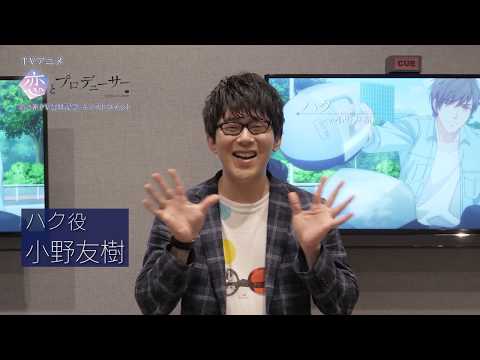 Комментарий от Юки Оно