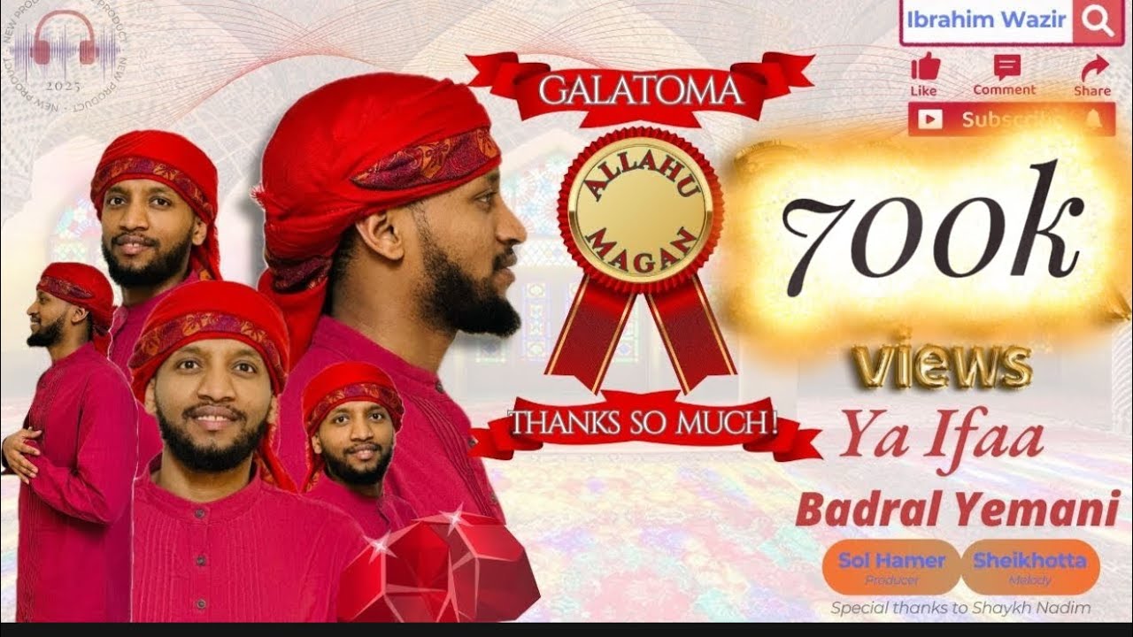 New afaan Oromo Menzuma 2025 || #Ya_Ifaa || ​@ibrahimwazir2