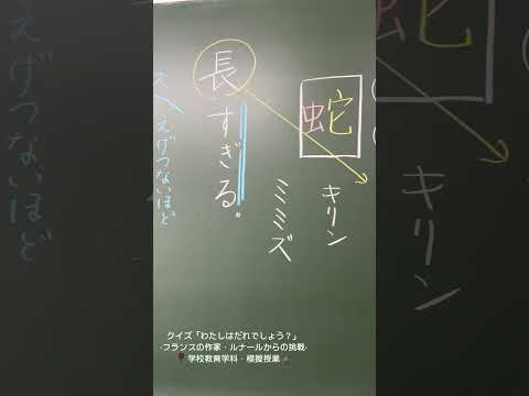 こども学科 詩を学ぶ。詩で学ぶ。#shorts #オープンキャンパス #社会学部 #こども学部 #模擬授業 #学部説明