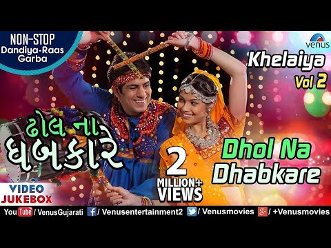 Khelaiya Vol. 2 | Dhol Na Dhabkare | ઢાેલ ના ધબકારે | Best Non Stop Dandiya Raas Garba Songs