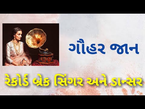 होरी — कैसी धूम मचाई (1911) — वीडियो थंबनेल