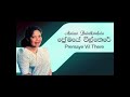 Premaye Wil There Malani Bulathsinhala ප්‍රේමයේ විල් තෙරේ මාල�