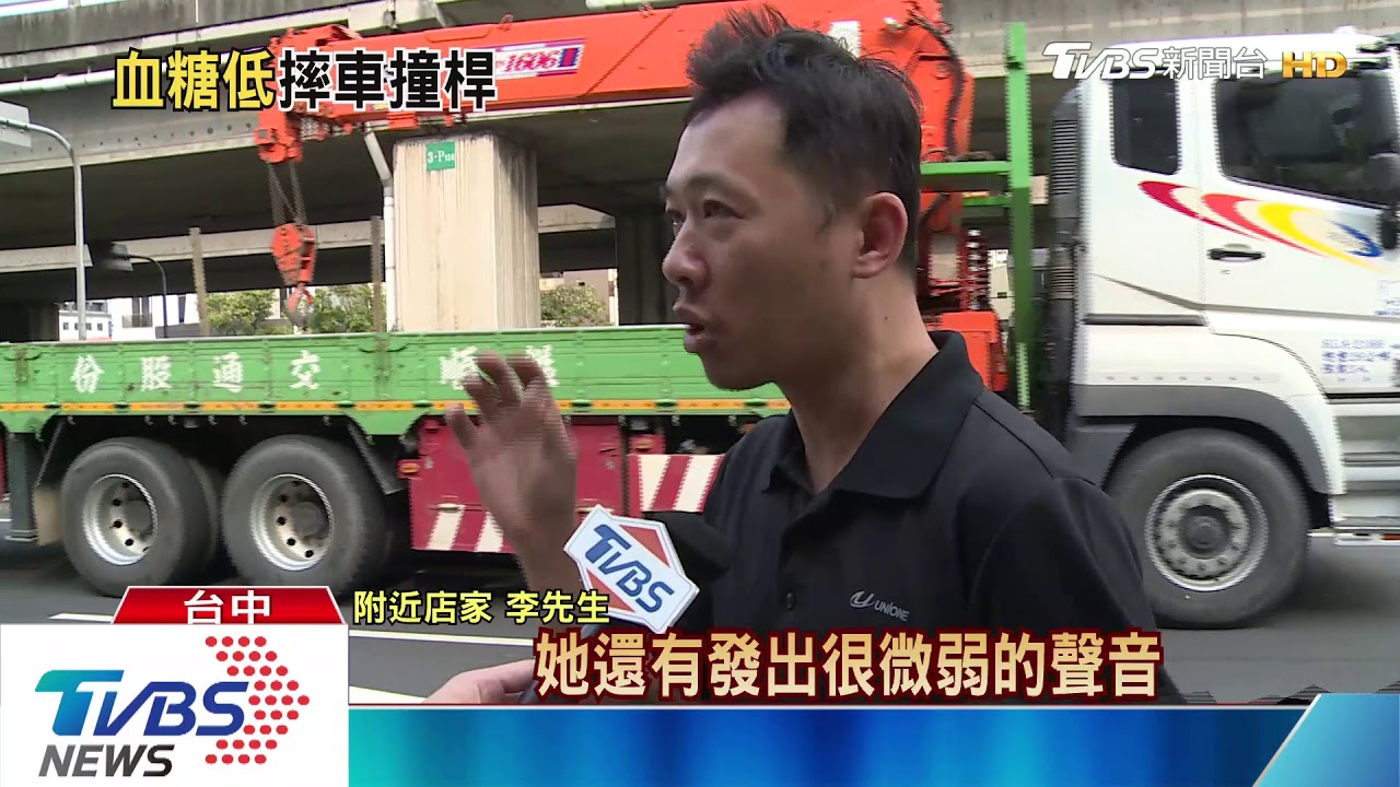 騎士疑血糖低自撞護欄 噴飛撞電桿陷昏迷