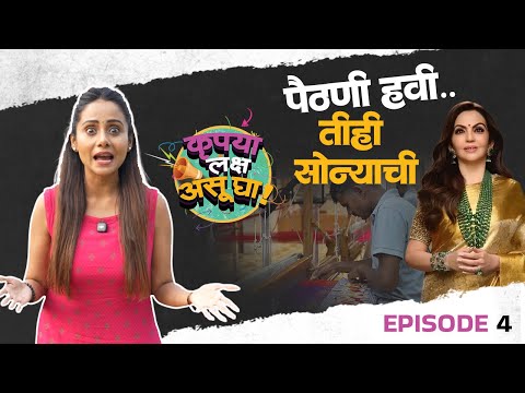 Celebrity shop from Kapse Paithani In Yeola | Jayanti Waghdhare | Abhijat Marathi