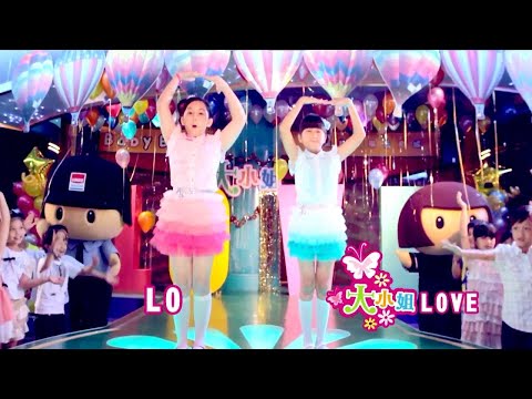 大小姐《LOVE》官方MV (Official Music Video)
