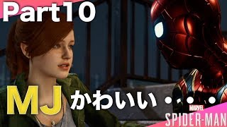 【スパイダーマン】NY市民を守れないヒーローが行く＃10【PS4】
