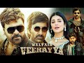 Waltair Veerayya Full Movie In Hindi Dubbed | Chiranjeevi, Ravi Teja | Review, Facts & Details