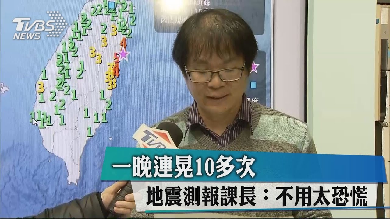 地牛翻身！花蓮狂震　氣象局最新說明