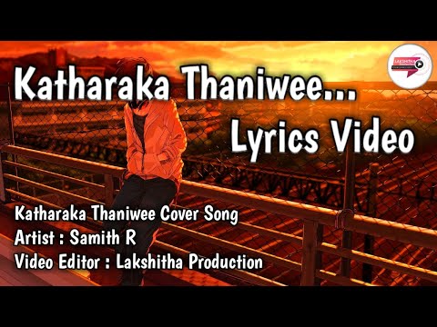Katharaka Thaniwee Lyrics Video | Video Edited by Lakshitha Production