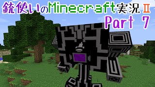 【Minecraft】銃使いのMinecraft実況Ⅱ　Part7 【ゆっくり実況】