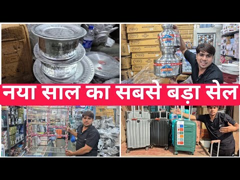 नया साल का सबसे बड़ा सेल | new article ne discount at malad #vlogs #viralvideo 