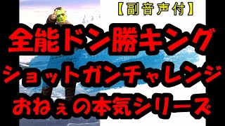【PUBG】おねぇの本気シリーズ＃１６【モバイル】