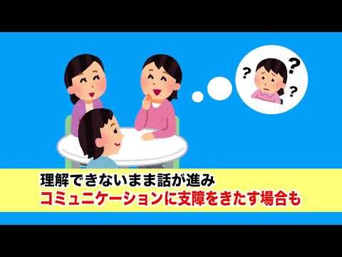 保健福祉学科 三原市チャンネル「市民いきいき健康ひろば」第121回『耳の聞こえにくい人とｺﾐｭﾆｹｰｼｮﾝをとるために』