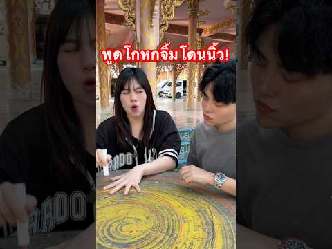 ใครจะเชื่อ?