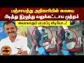பஞ்சாயத்து அதிகாரியின் கையை பிடித்த�