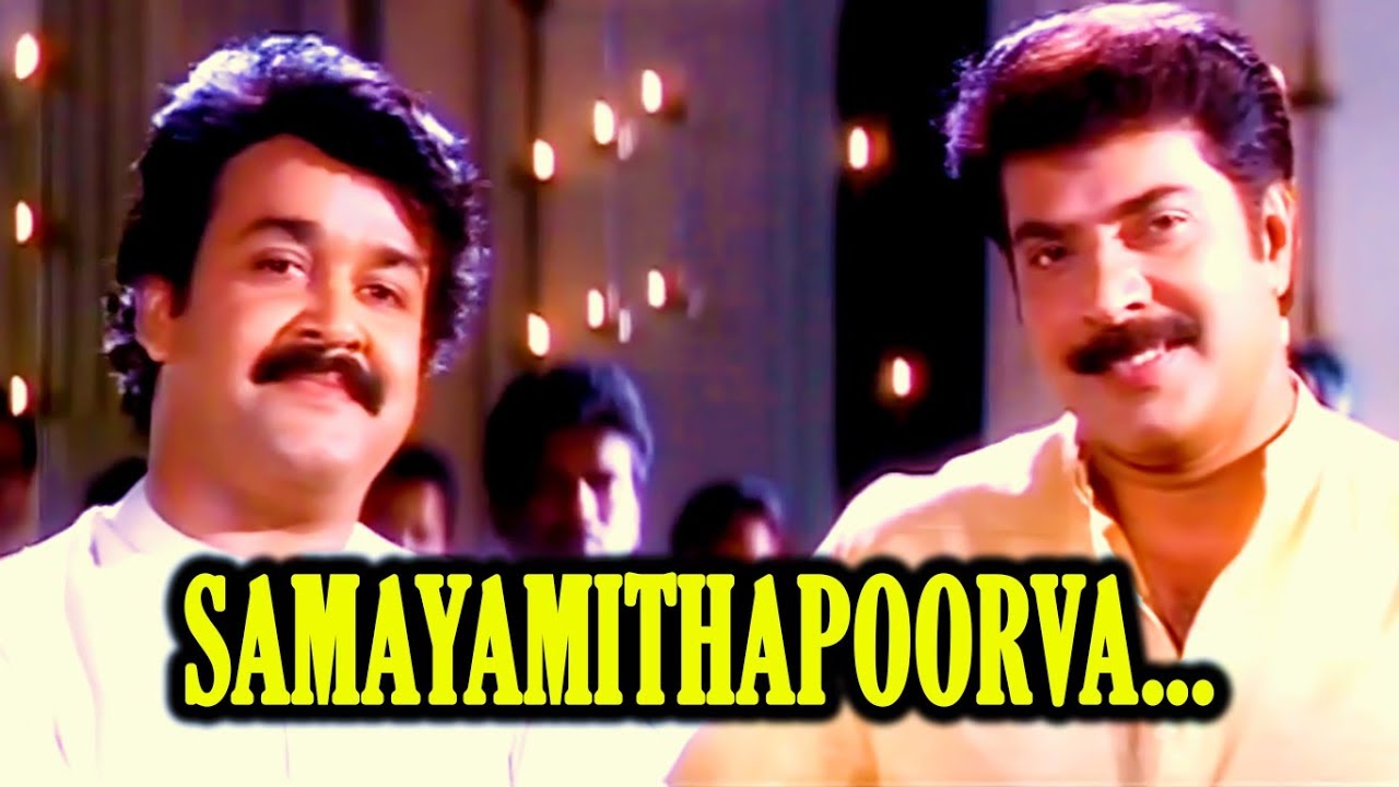 Samayamithapoorva Sayhanam Song Lyrics | Harikrishnans | MG Sreekumar, KS Chithra | Ouseppachan