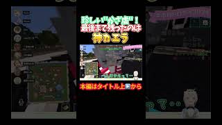 【ホロライブ】珍しい"かざ虐"！最後まで残ったのは神カエラ【風真いろは／音乃瀬奏／角巻わため／轟はじめ／一条莉々華／カエラ・コヴァルスキア／ベスティア・ゼータ／ホロドロケイ2024】