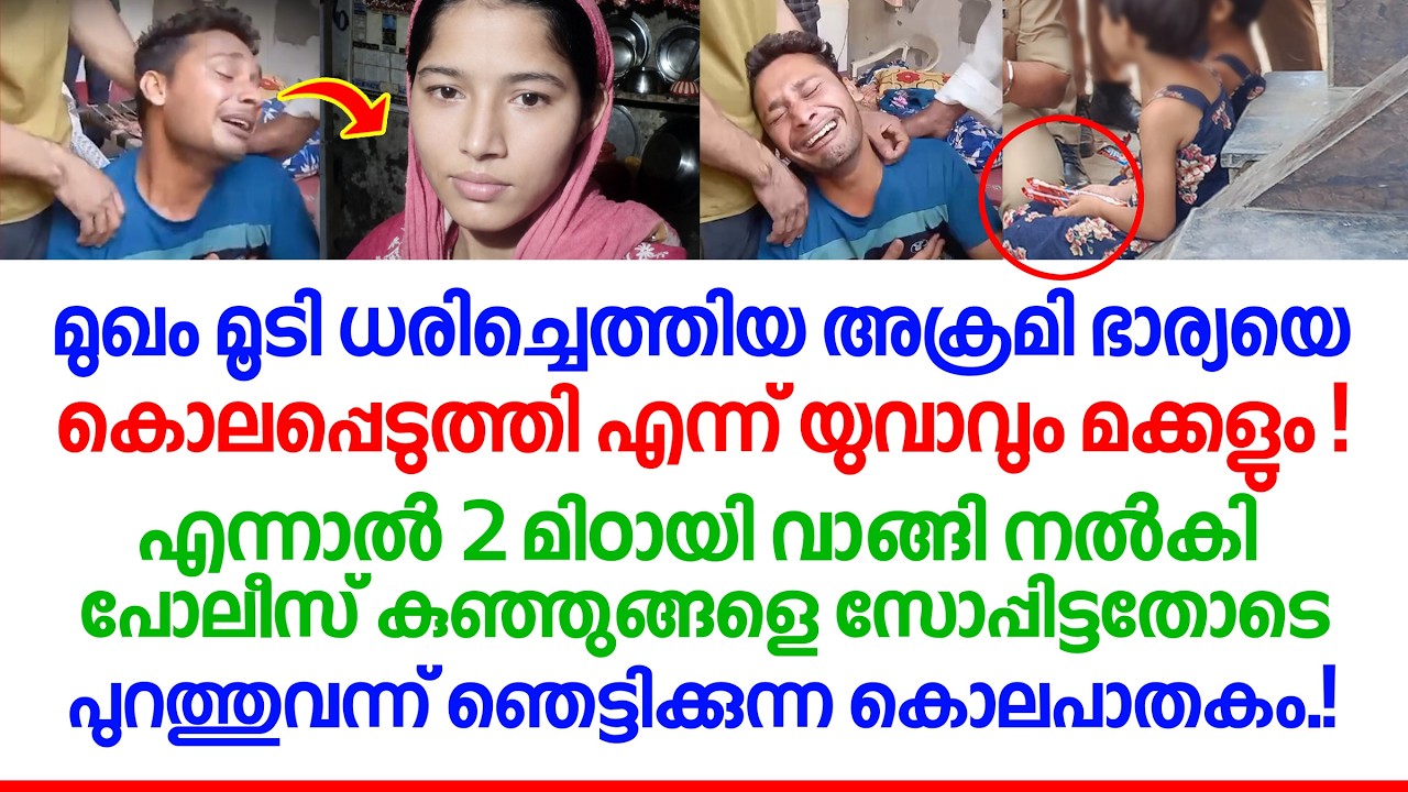 Man Arrested for Staging Wife’s Murder as Robbery Man Arrested for Staging Wife’s Murder as Robbery