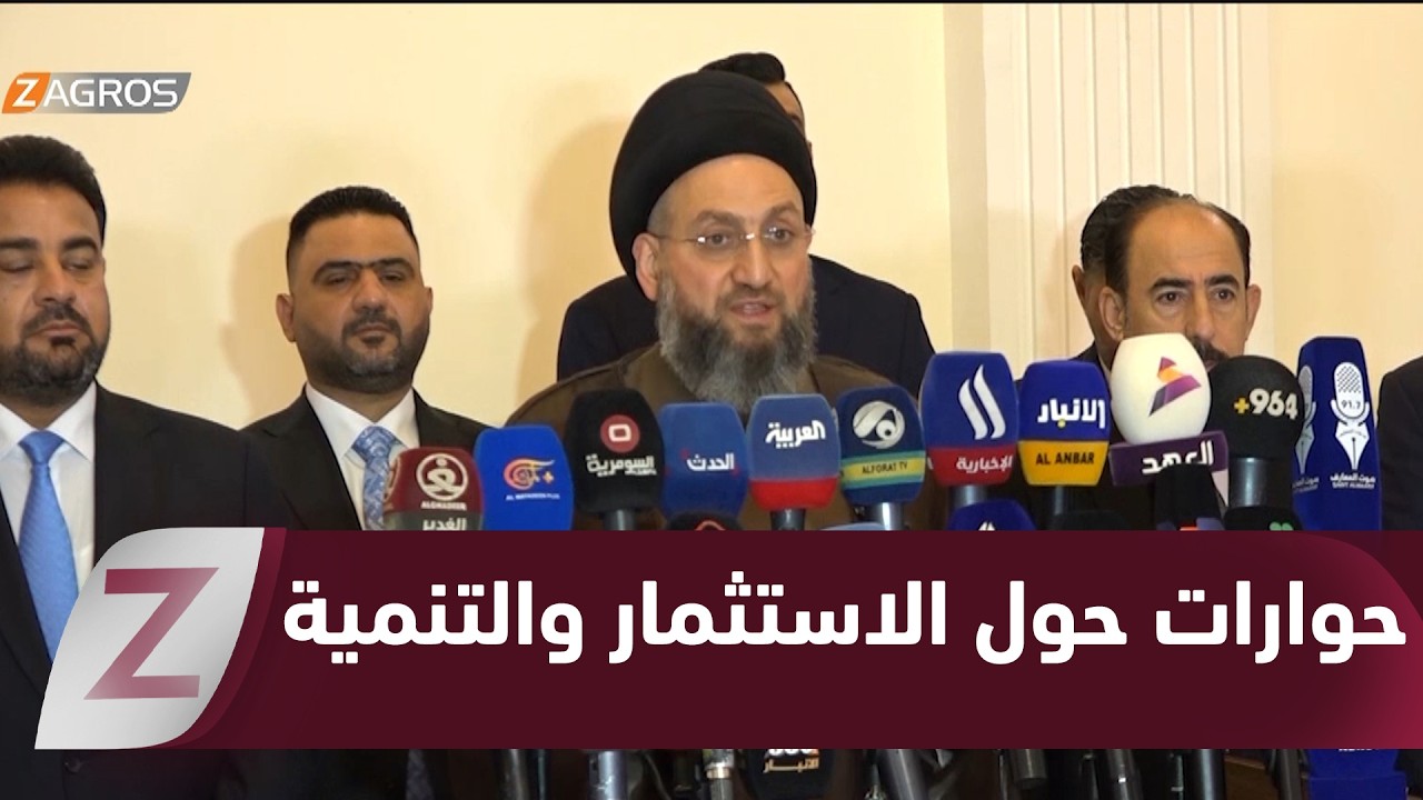فيديو | الأنبار.. حوارات حول الاستثمار والتنمية خلال زيارة الحكيم