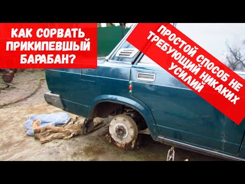 Стучит барабан ваз 2107