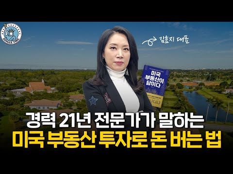 [싱글파이어]세금과 부채, 미국인들은 이렇게 부자가 됩니다