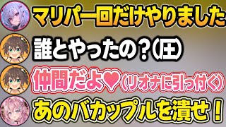 【3Dオフコラボ】隙あらばイチャつくリオまつをミニゲームで潰そうとするこよりw【博衣こより/一条莉々華/響咲リオナ/夏色まつり/ホロライブ/切り抜き】