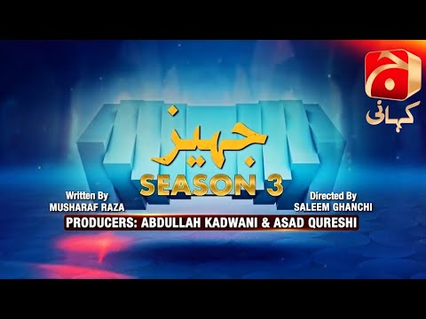 Makafat Season 3 | Episode 18 ( Jahez ) |@GeoKahani