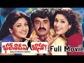 Bhalevadivi Basu Telugu Full Length Movie Balakrishna Anjala Zhaveri Shilpa Shetty