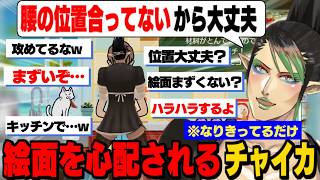 【リズム天国】絵面がヤバすぎて心配されるチャイちゃん/リズ天のにじ３Dの使い方が天才的すぎるチャイちゃん【花畑チャイカ/にじさんじ切り抜き】