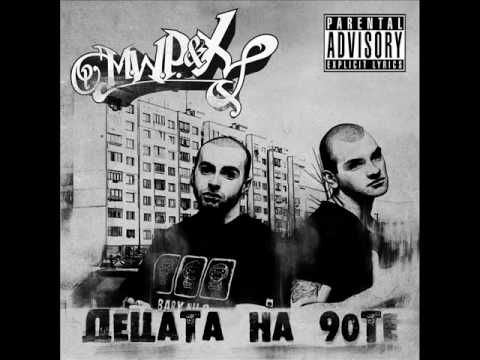 M.W.P. & X  - Bulgaria pochina