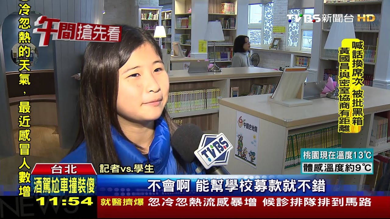 目標20萬！國小師生為買新書　跑步籌募款