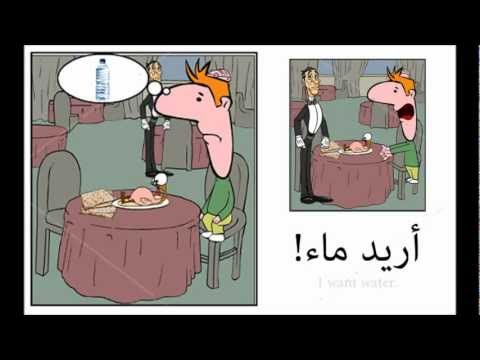Arabic Words and Particles (1) - Episode 1