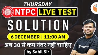 RRB NTPC 2020 | NTPC Maths Live Test Solution by Sahil Khandelwal
