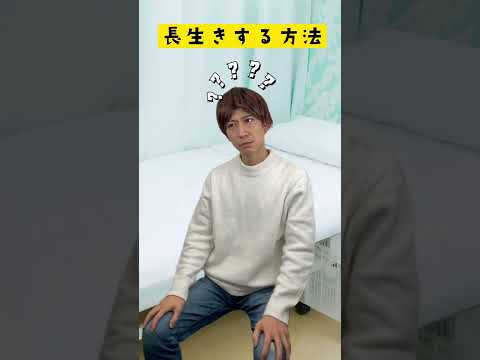 ある種のユーモアがあると長生きできる