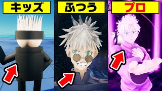 一番上手く「五条悟」を作れるのは誰だ？【フォートナイト】