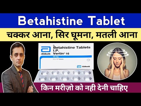 Betahistine tablets / Betahistine tablets ip vertin 16 uses