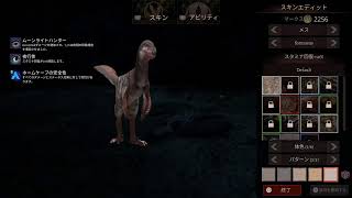 【path of titans】黙々育成回