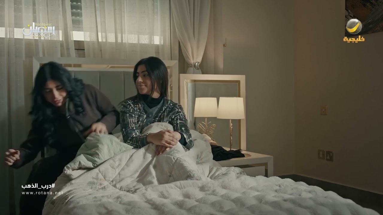 فرحة فايزة.. بنتي رجعت لبيتها ومكانها - درب الذهب