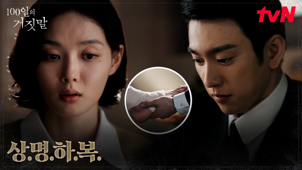 //티격태격// 김유정에게 직접 붕대를 감아주는 박진영 | tvN 261018 방송