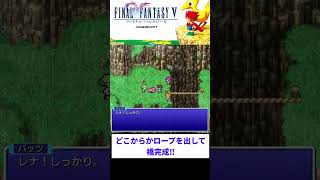 FFVボス戦Part4　マギサ＆ファルツァ　＃FFV #ゆっくり実況
