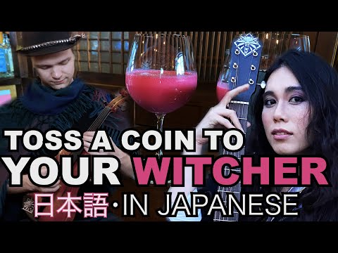 「日本語」Ichigo Tanuki - Toss A Coin To Your Witcher (in Japanese)