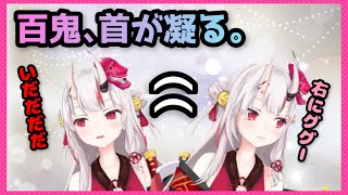 【百鬼あやめ/ホロライブ】ヘッドホンで首が凝ってストレッチするかわ余お嬢