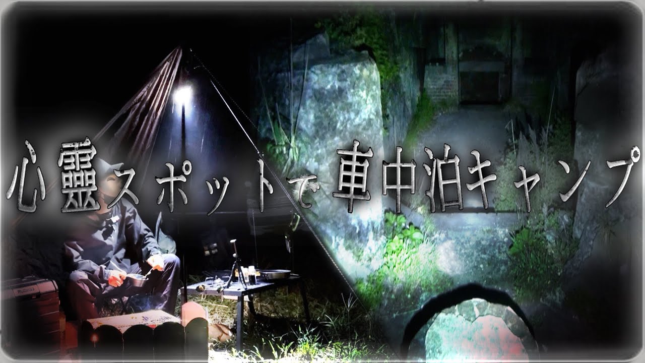 #1 【北海道】カメラに映ったその姿…霊にしか見えない