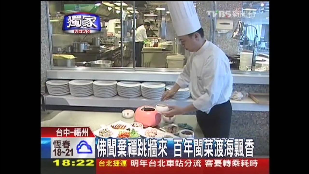 〈獨家〉飯店年菜佛跳牆 鶯歌造紅柿湯盅