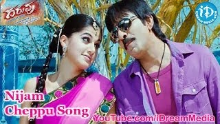 Daruvu Movie Songs - Nijam Cheppu Song - Ravi Teja